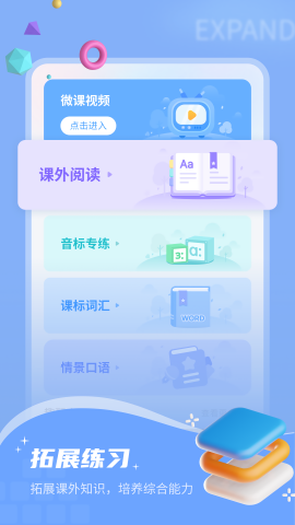 小郎英语听说 小郎英语听说