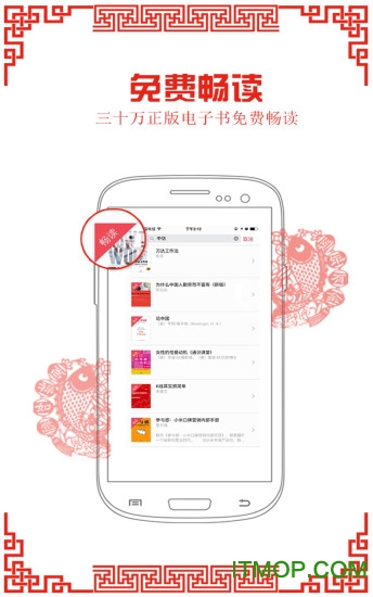京东阅读ios客户端 京东阅读ios客户端