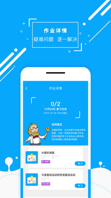 物理大师 物理大师