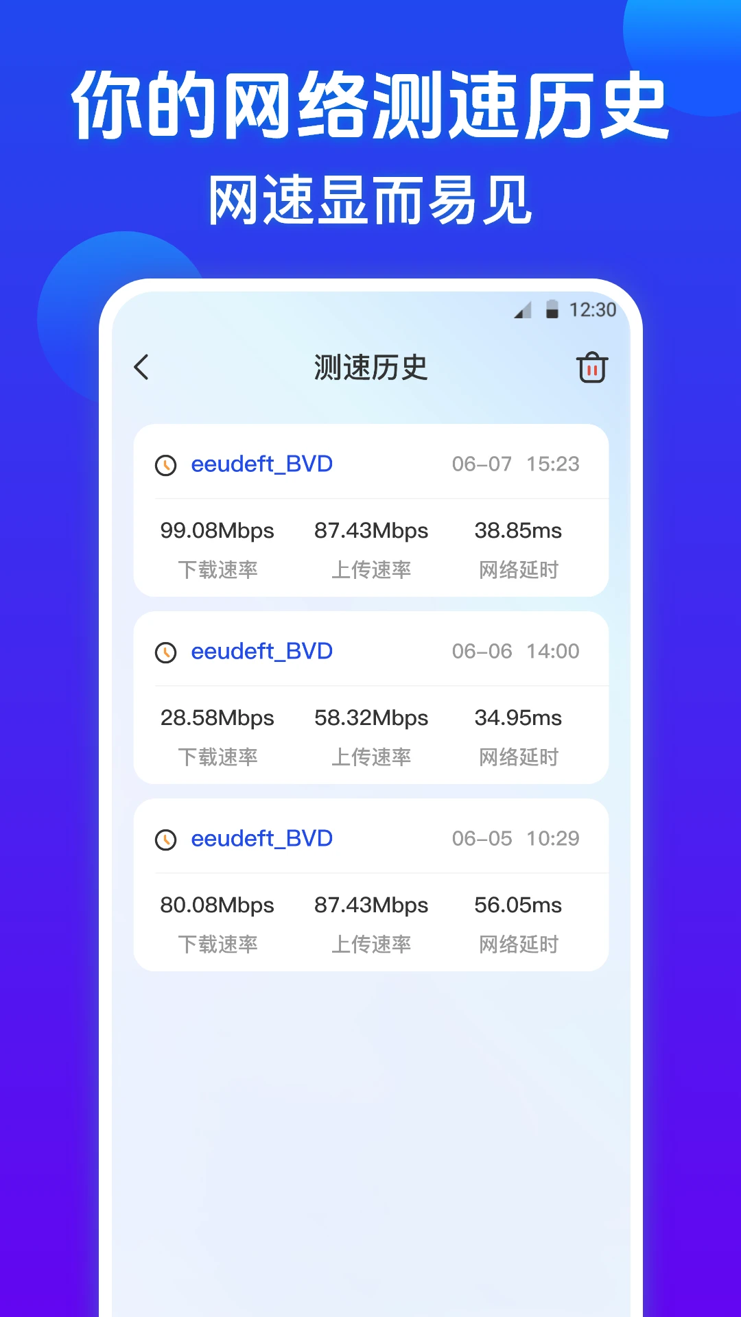 万能wifi密码查看器