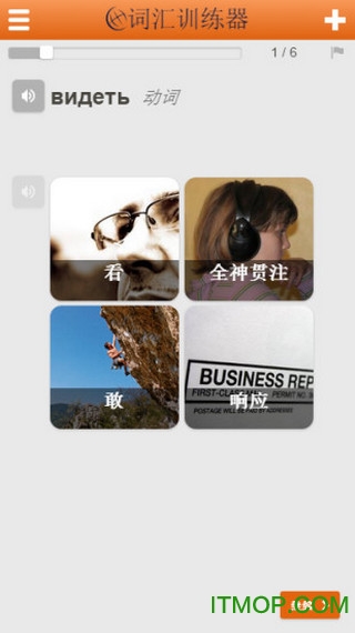 俄语词汇轻松学app