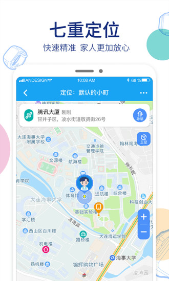 阿巴町儿童手表app