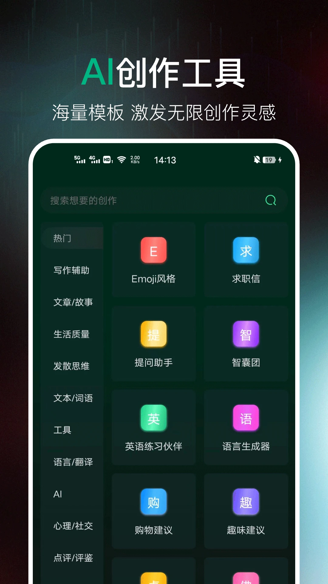DeepMind全能助手
