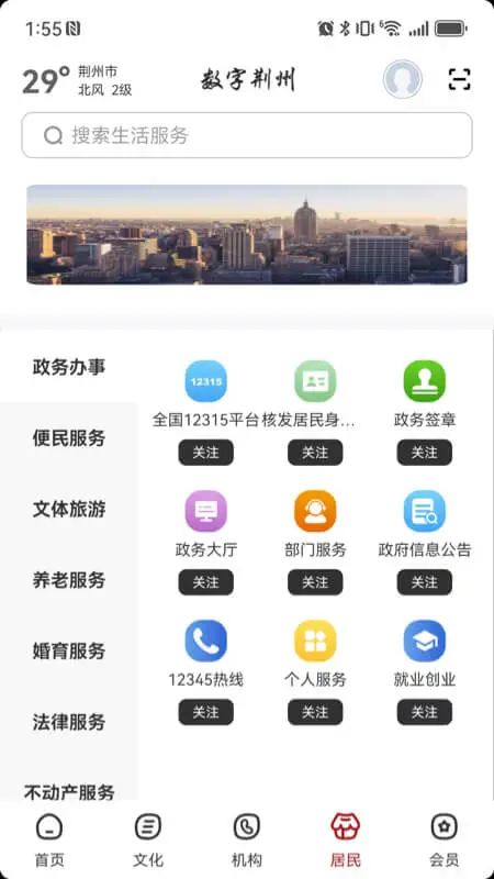 数字荆州 数字荆州