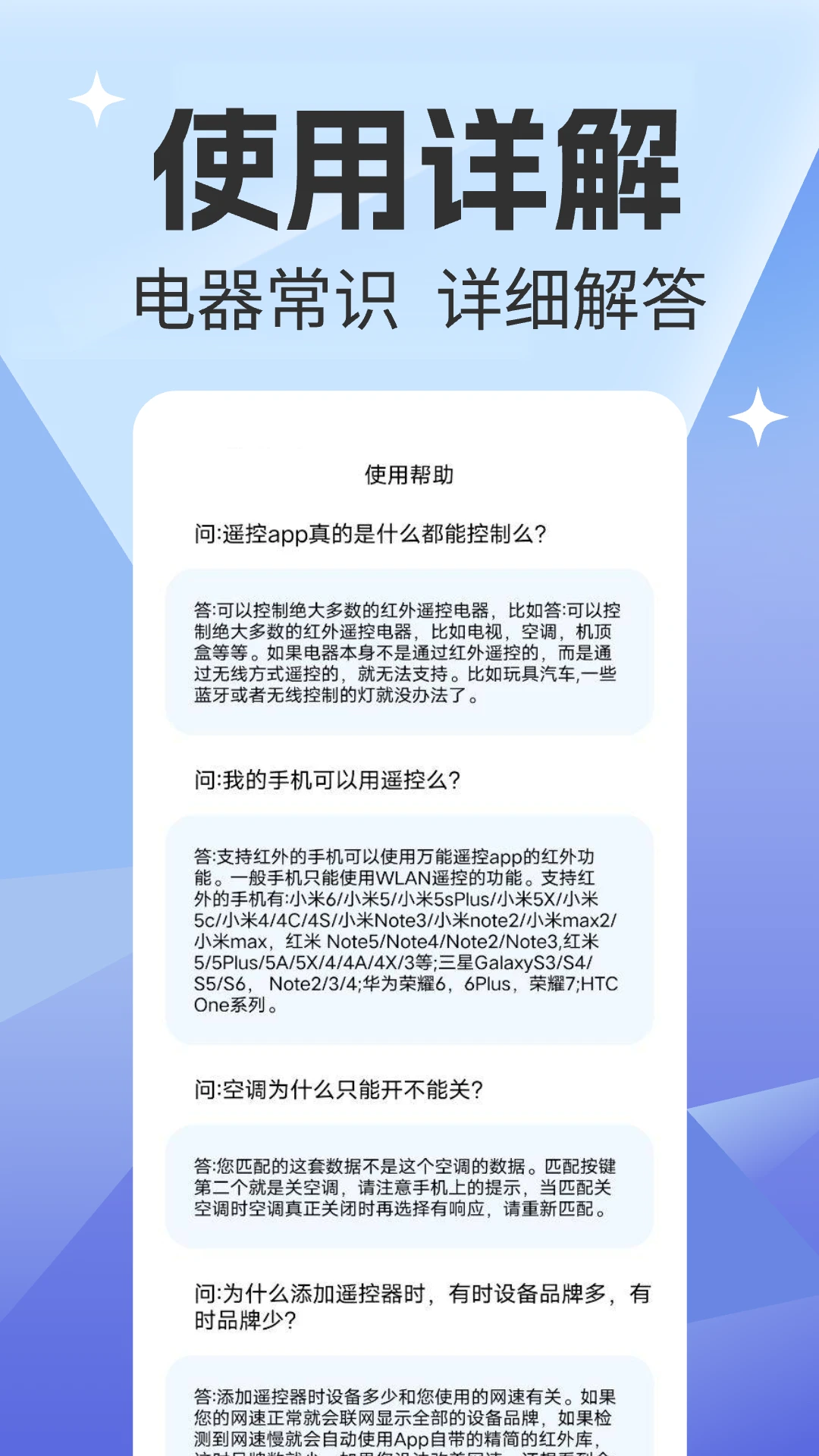 免费万能遥控器