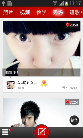 教你学唱歌 教你学唱歌