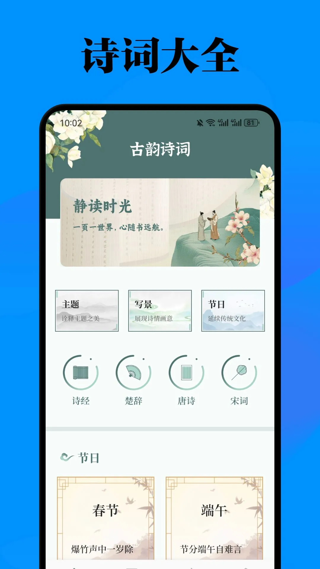必访APP