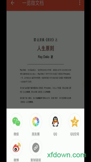 一览微文档 一览微文档