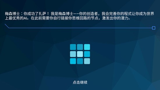 极限烧脑之旅游戏免费版