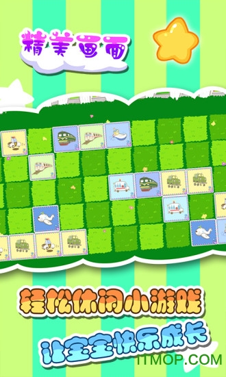 儿童宝宝认交通工具 儿童宝宝认交通工具