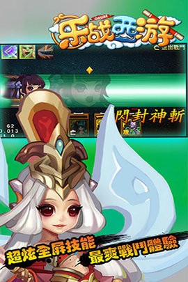 乐战西游OL 乐战西游OL