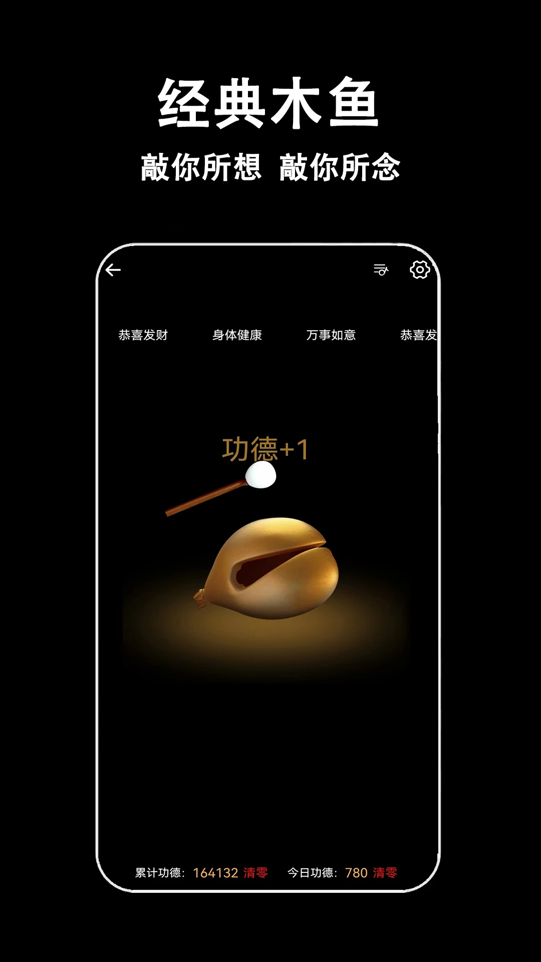 指尖木鱼 指尖木鱼