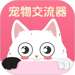 动物翻译器Cat