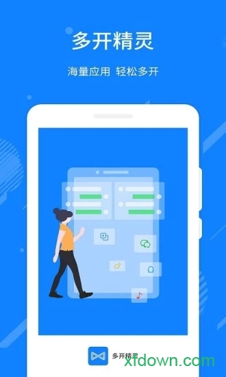 多开精灵