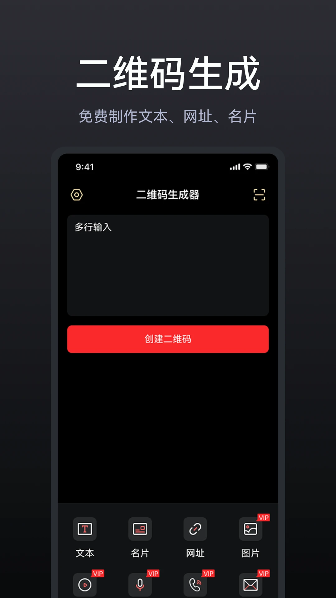 二维码扫描识别