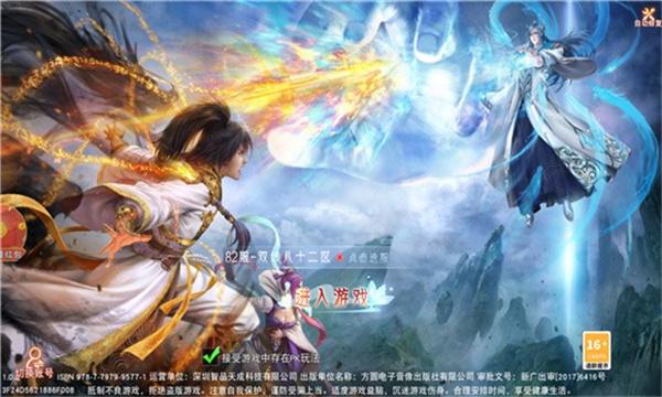 青云封妖传 青云封妖传