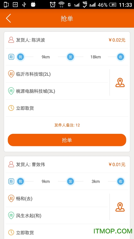 一块砖同城配送