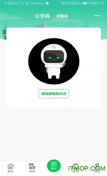 周口公交 周口公交