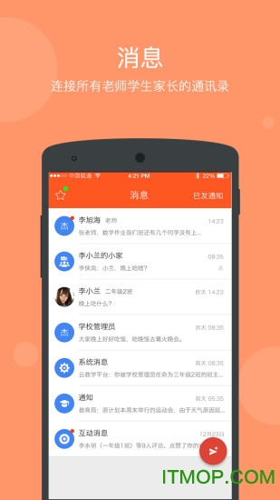 学乐云家校app