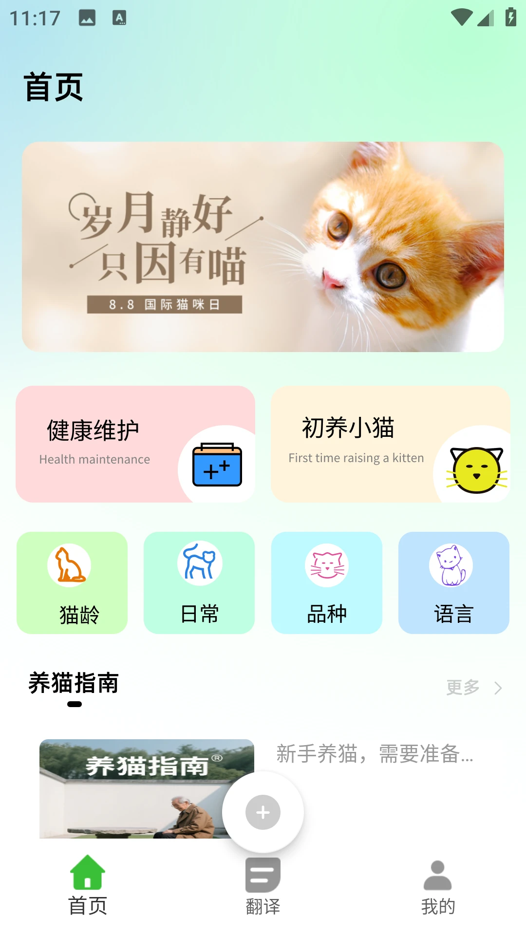 PEPPYCAT猫语空间 PEPPYCAT猫语空间