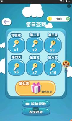 终极碰碰球 终极碰碰球