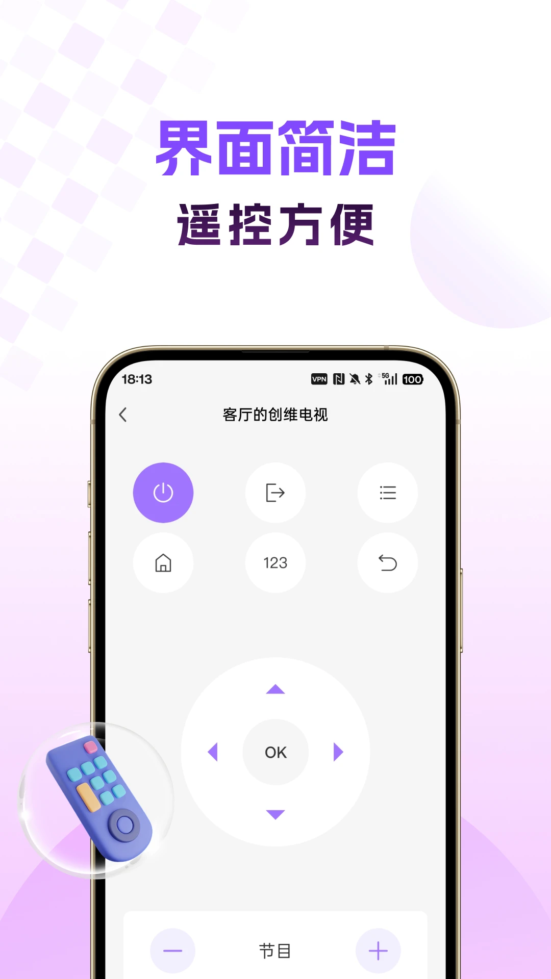 万能遥控器工具