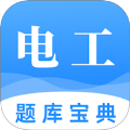 电力题库宝典