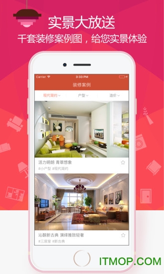 装修案例app