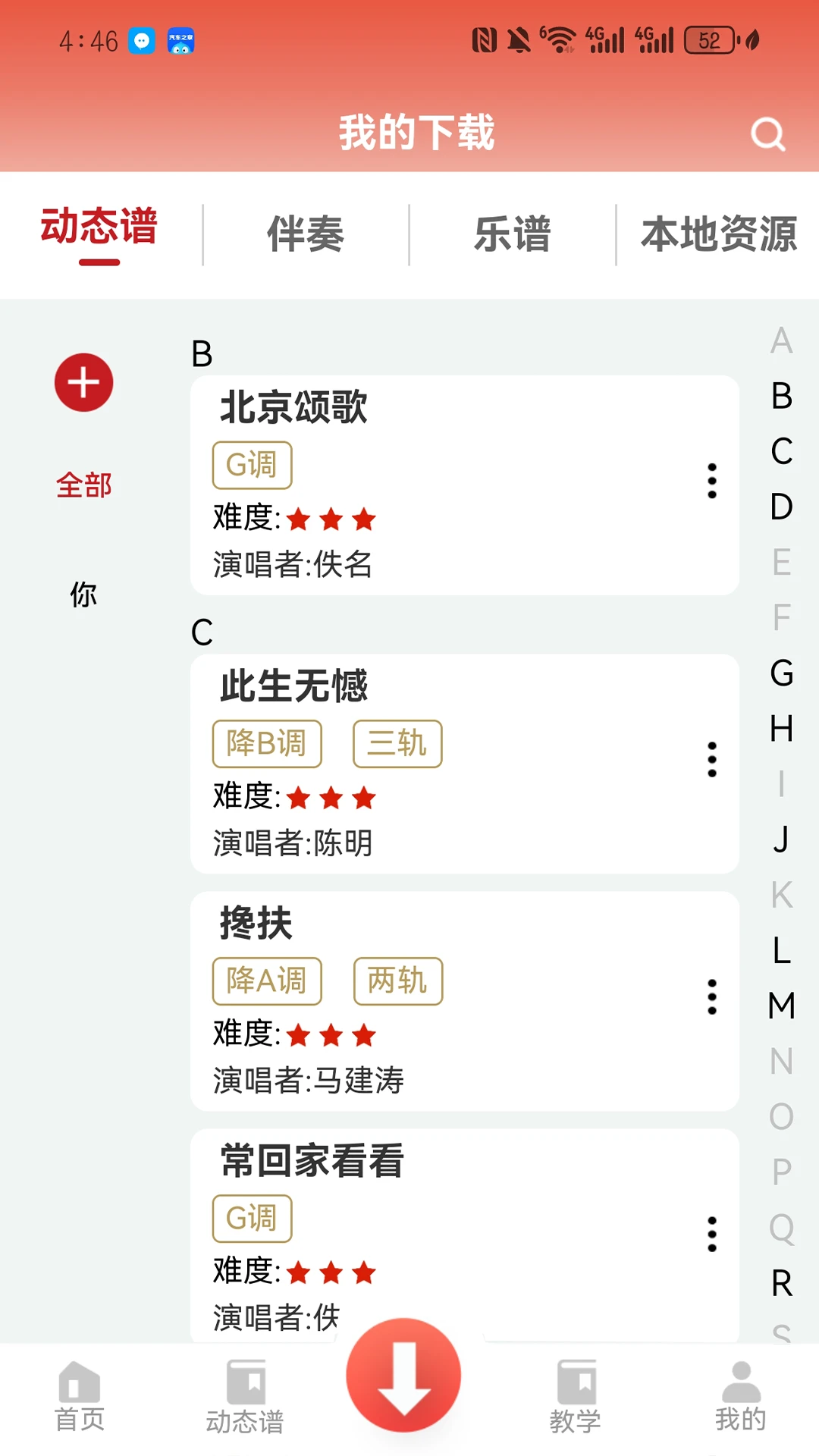 湘琴小谱 湘琴小谱