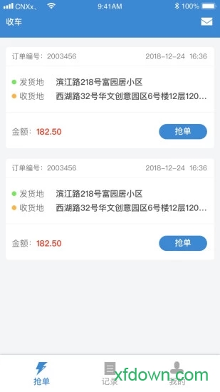 今日速运司机端 今日速运司机端