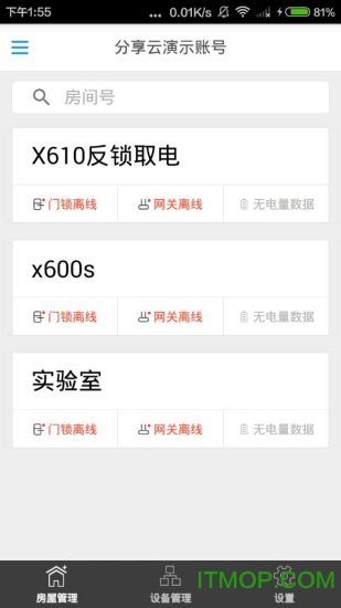 芝麻云门禁手机版(cloud guard)