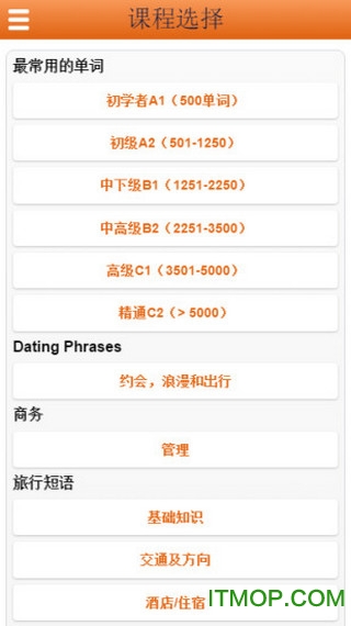 俄语词汇轻松学app
