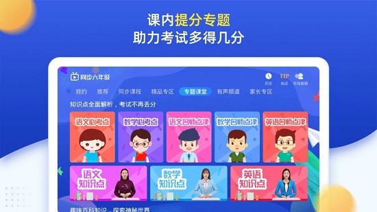 小学同步六年级 小学同步六年级