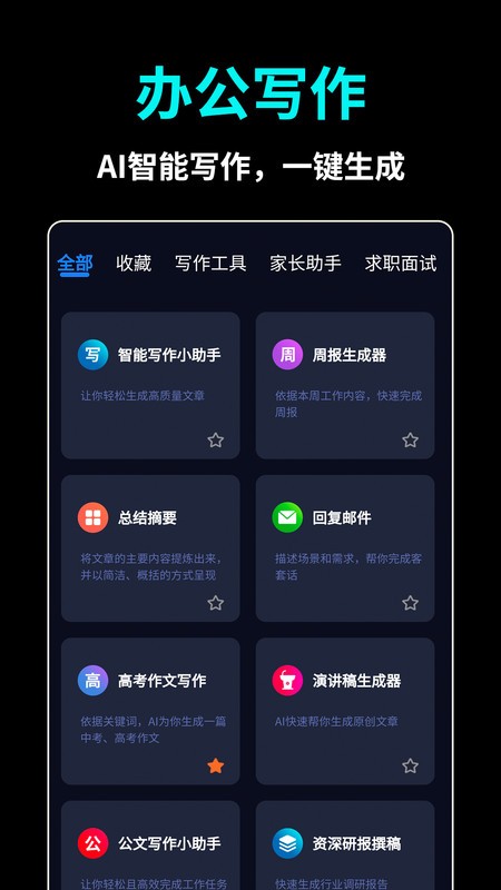 AI推文视频