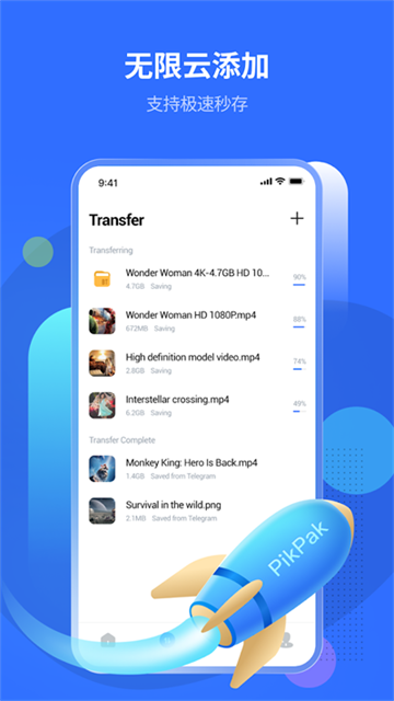 PikPak网盘 PikPak网盘