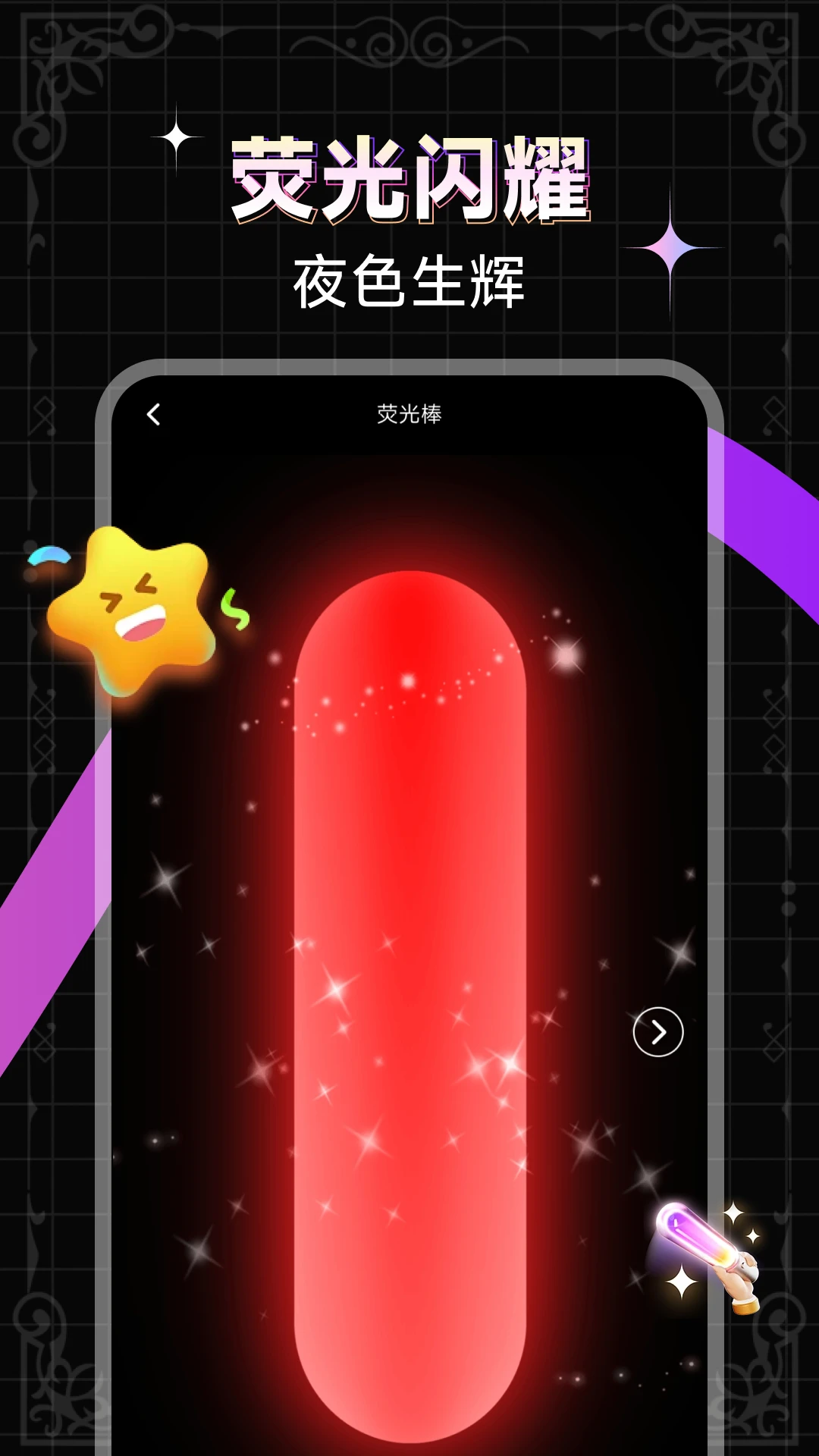 万能打光手电筒