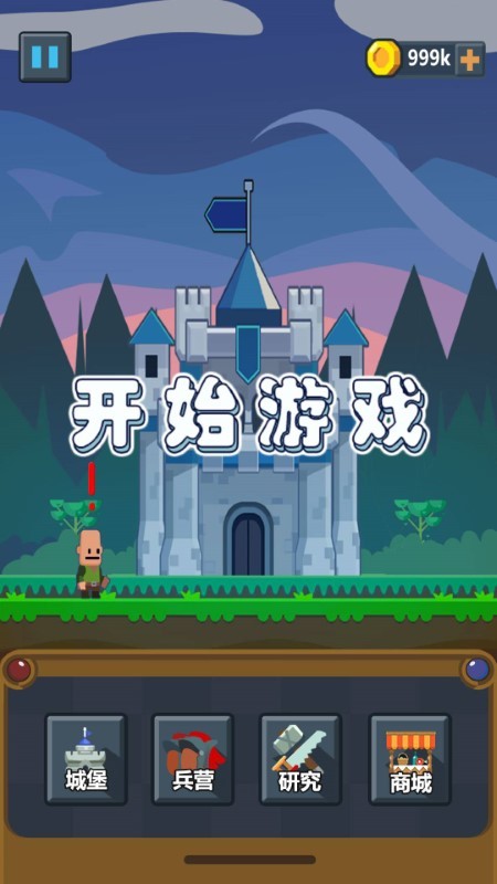 营地守卫 营地守卫