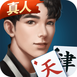 微乐天津麻将