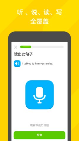 多邻国外语学习工具Duolingo Premium 多邻国外语学习工具Duolingo Premium