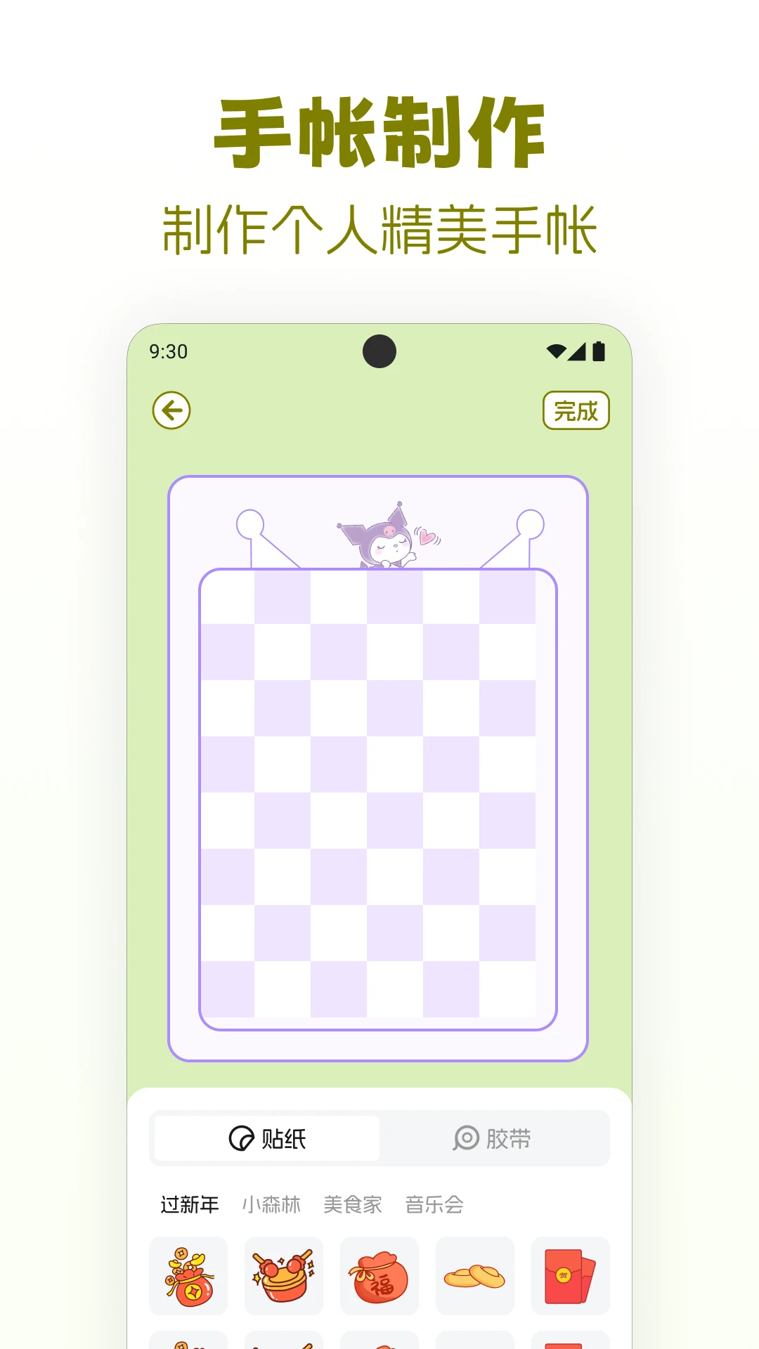 贴纸免费安静书