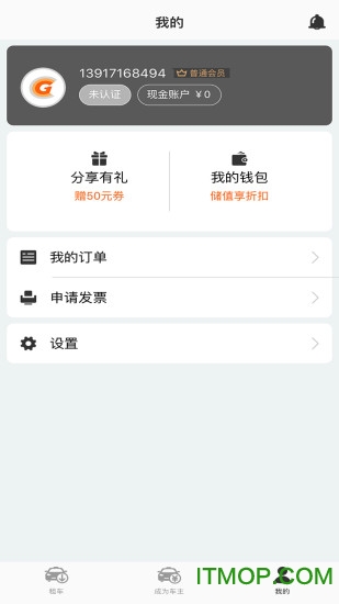 酷享出行(共享汽车)