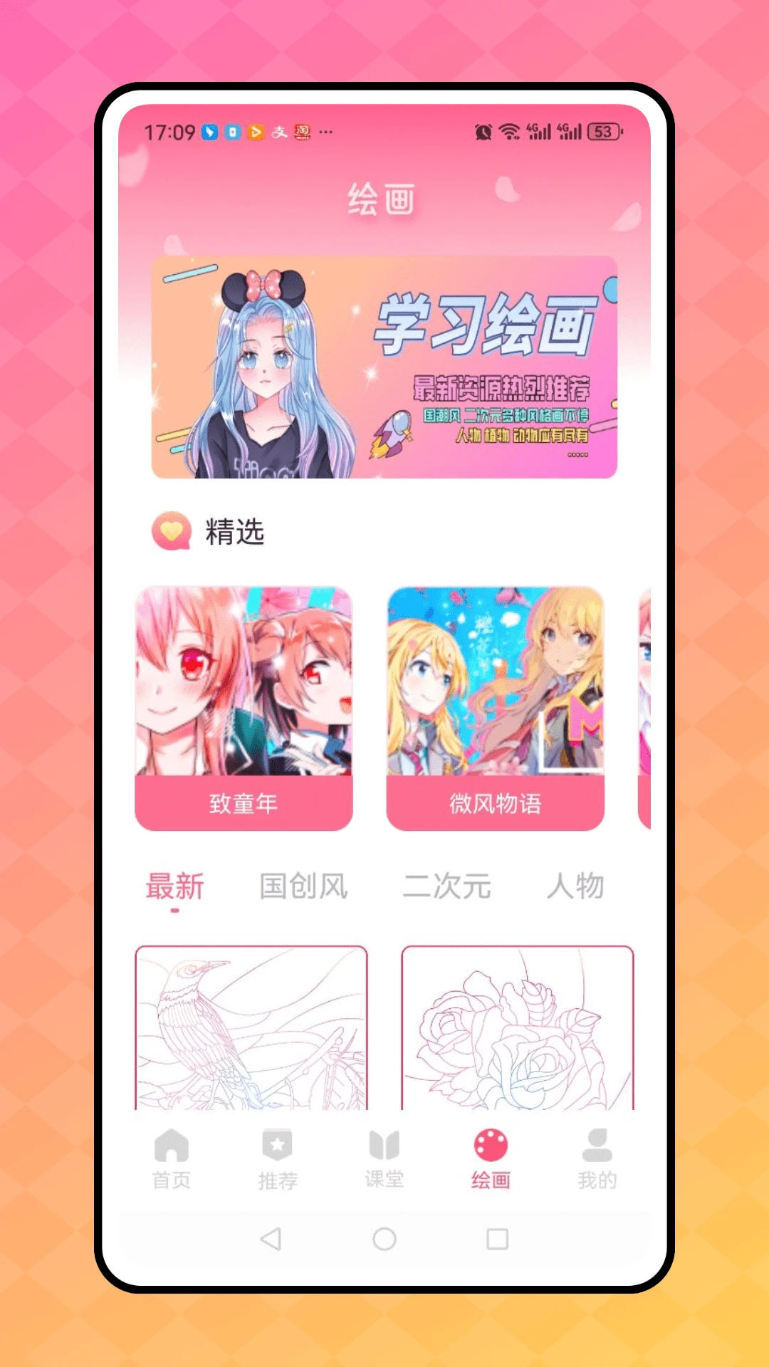 免费漫画阅站 免费漫画阅站