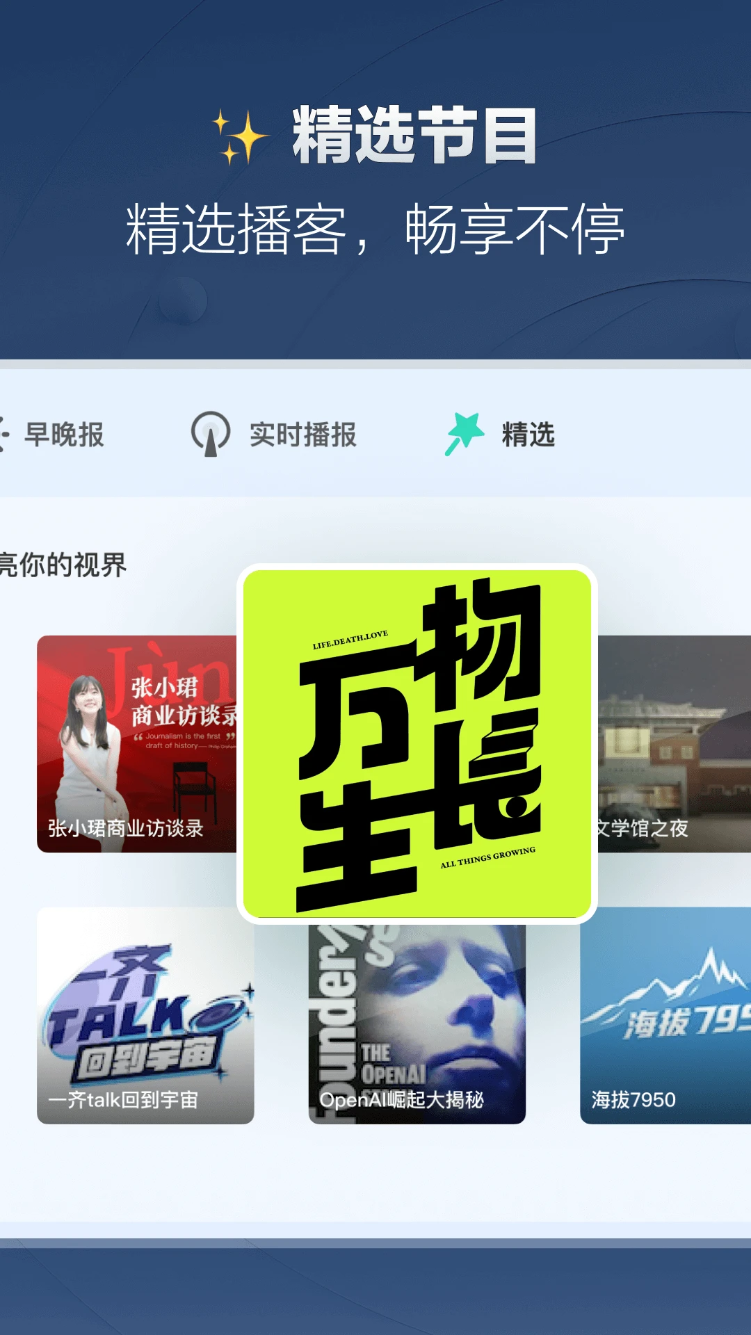 腾讯新闻-车机版