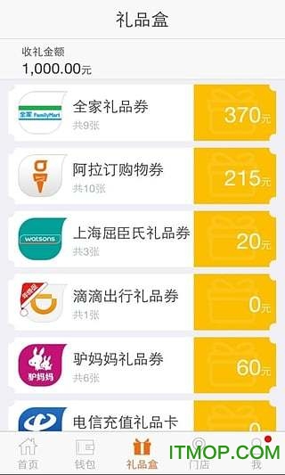 阿拉订电子兑换券