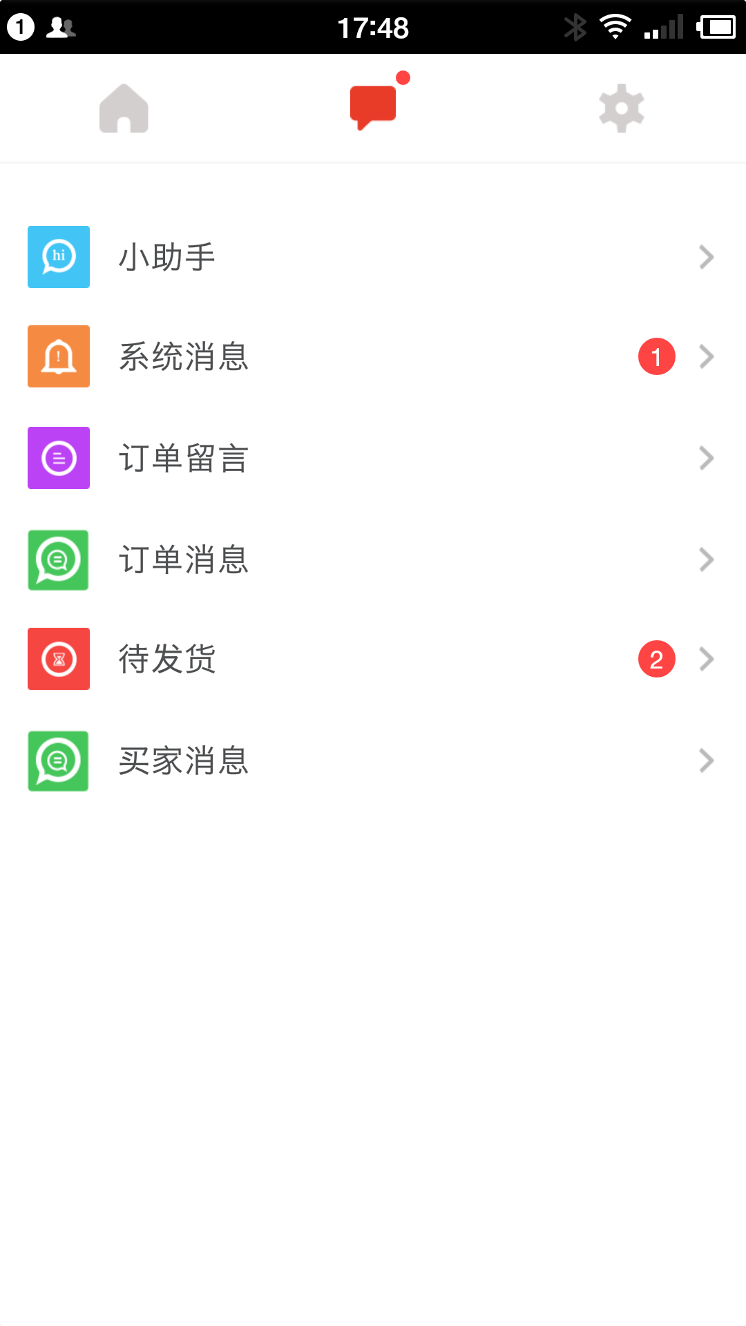 想去商家版 想去商家版