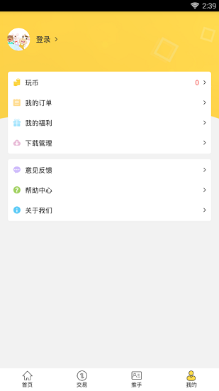 一起玩吧