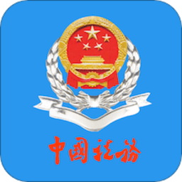 福建税务手机版