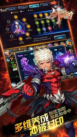 剑魂之刃内购无限钻石2024