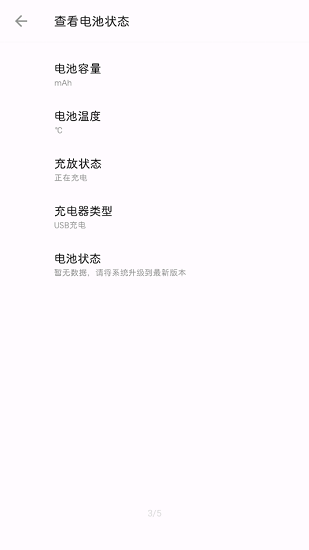 一加诊断最新版