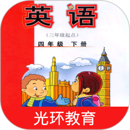 新标准英语四下点读